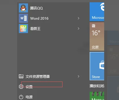 Win10shift键不能使用怎么办？