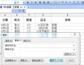 wps表格里批量修改 | WPS文本里批量插入嵌入式批量修改大小