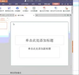 用WPS制作打印模板 | WPS表格制作模板