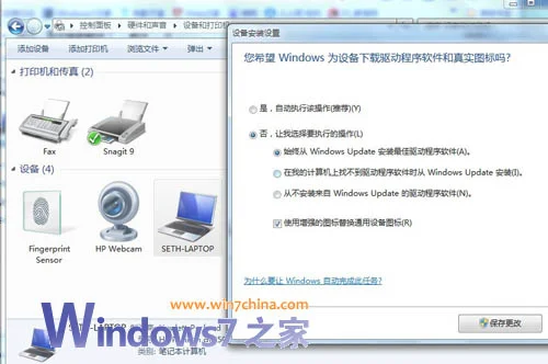 Win10系统禁用摄像头？对Windows Hel