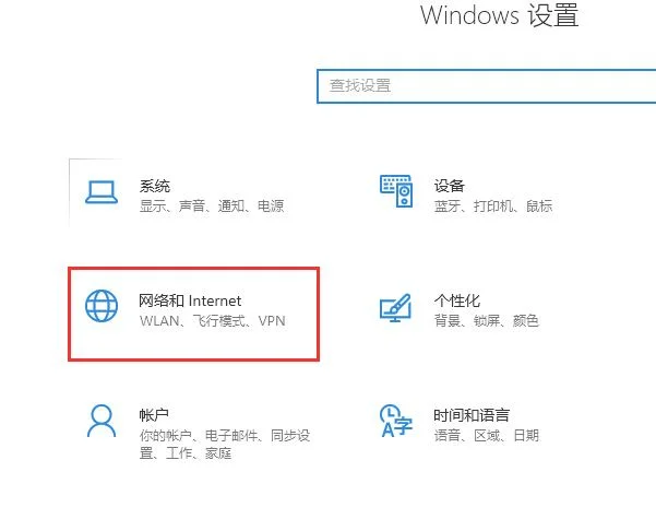 Win10 20H2版本无法连接网络怎么办