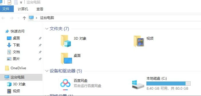 怎样清理释放c盘空间win10 | 什么