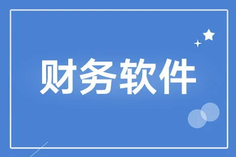 金蝶里面审核过得凭证怎么修改 | 