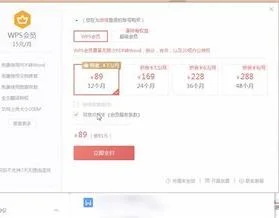 wps买一个月的会员 | wps白银会员