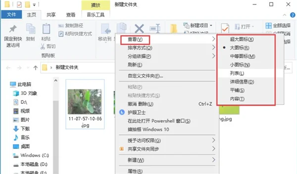 怎么调换Win10文件夹中？Win10文件夹中调换位置方法