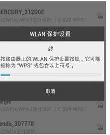 手机WPS如何设置输入提示