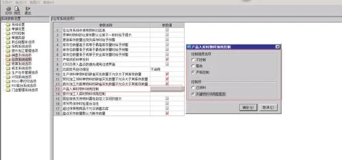 金蝶Wise单据检查注意问题