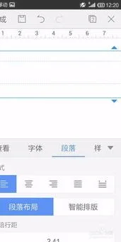 手机wps设置段落格式 | 手机wps段