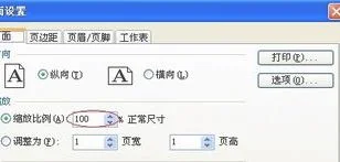 wps上的字如何放大打印