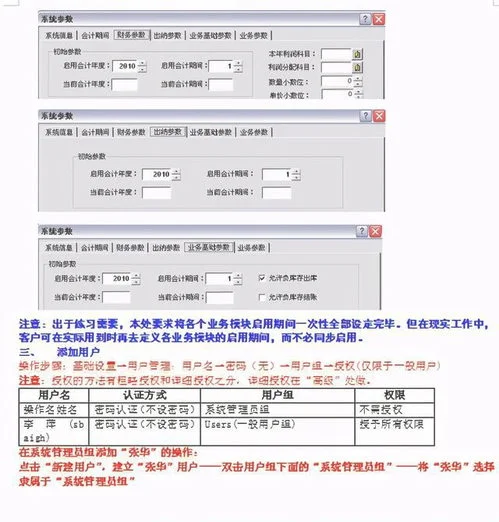 金蝶怎样进行凭证审核 | 金蝶KIS标