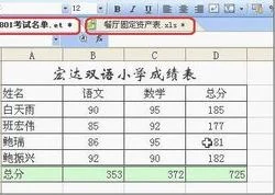 wps如何2个工作表进行切换