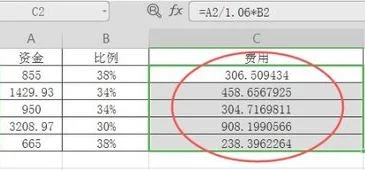 wps表格如何改乘除公式