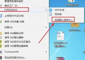 如何设置qq文档默认打开为wps