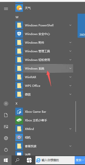 怎么打开Win10资源管理器？ | win10