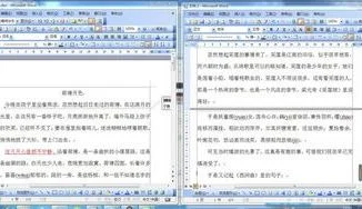 电脑上wps两个文档并行 | 在WPS中将两个Word文件合并成一个文件