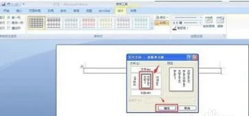 wps流程图中如何让字竖起来