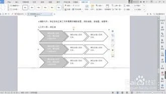 wps做关系组合图 | 在WPS里面制作