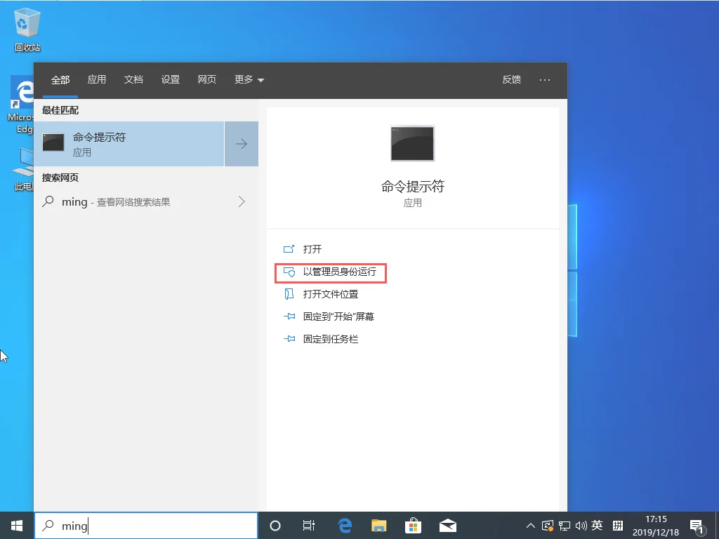 Win10 1909怎么退出安全模式？Win10 