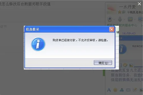 金蝶数据锁定不能修改密码