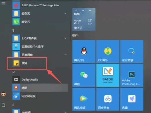 Win10在哪里卸载软件？教你四种轻松