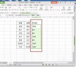 WPS如何判断两列名字是否相同