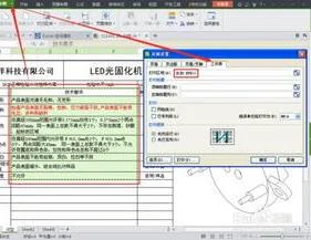 wps表格如何按照区域排序