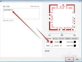 WPS2019中生成二维码信息 | 用WPS