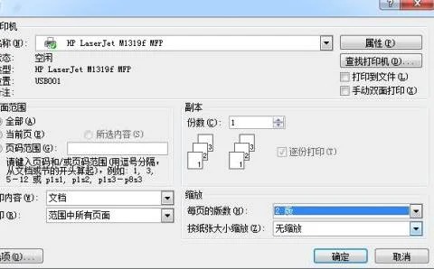 wps整理成一页 | 手机版wps弄下一