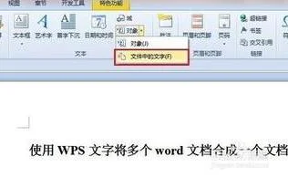 wps把分节合成一个 | wps上下段落