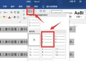 wps文档给每一行标上序号 | 在word文档中给每一行添加编号