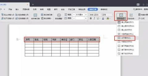 wps中制作多个表格 | 把多个WPS表