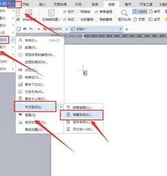 在WPS文档数字如何用三角形框起来