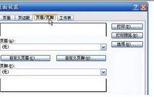 wps文档页面竖排与横排 | wps文字