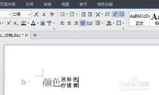 wpsword中数字上下标如何同排