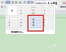 wps如何在数字左上角加符号