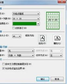 WPS变成格子 | 用WPS制作方格图