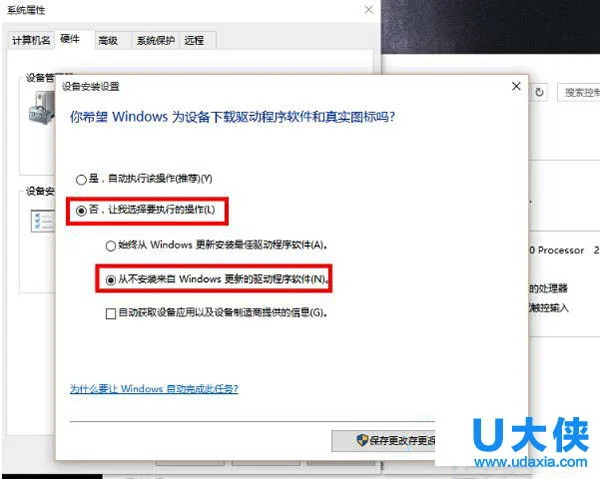 阻止Win10系统驱动程序强制更新怎