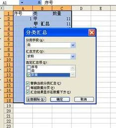 WPS如何取消分类汇总格式