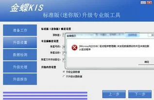 金蝶专业版怎么更改商品的库位号 | 金蝶进销售存商品编码如何快速修改