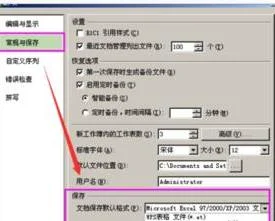 如何在wps中新建文档呈a4