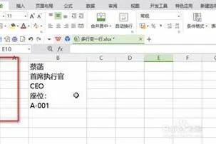 wps表格如何引用多行数据变成公式