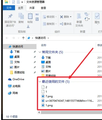 win10资源管理器很乱怎么办？ | win1