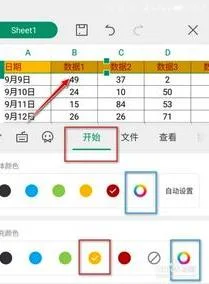 wps把所有填充颜色 | wps表格指定