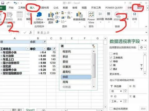 wps如何使Excel行宽自动适应文字