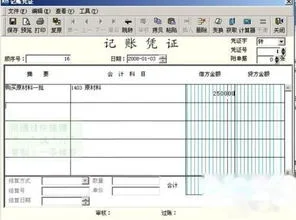 葡萄金蝶软件添加减免税款