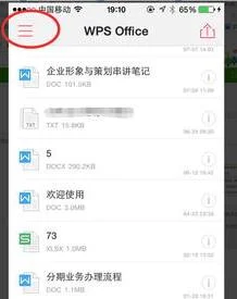 手机WPS登录电脑 | 手机wps与电脑w