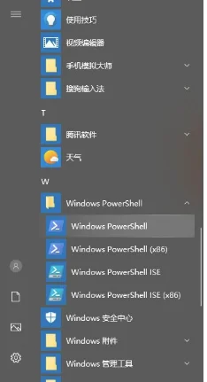 教你两招彻底关闭Win10 1909电脑自