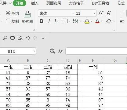 在WPS中将单元格转换为拼音 | 在wp