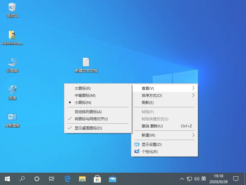 win10桌面整体消失怎么办 | win10