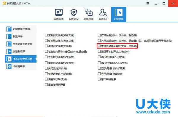 升级Win10系统后“飞行模式”关不了怎么办？